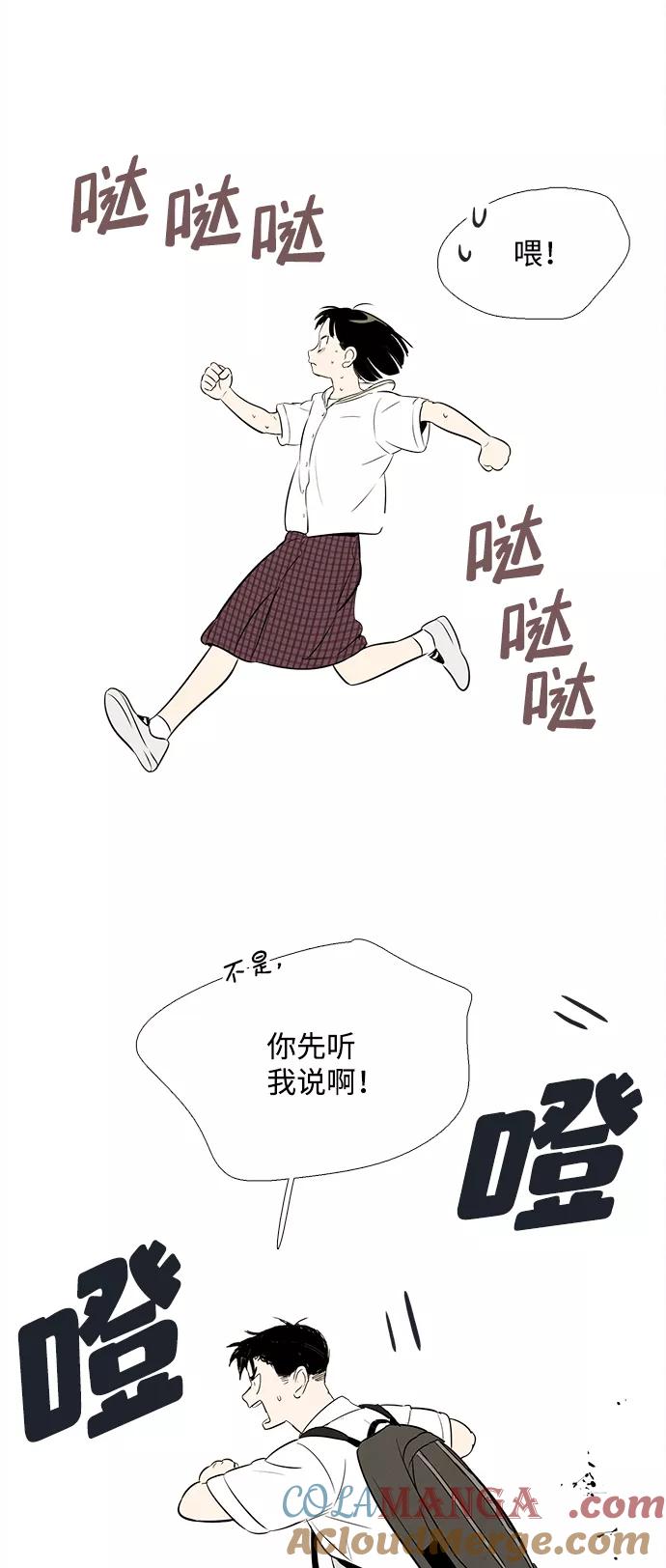 世纪末青苹果补习班 - 第87话 - 第89张图