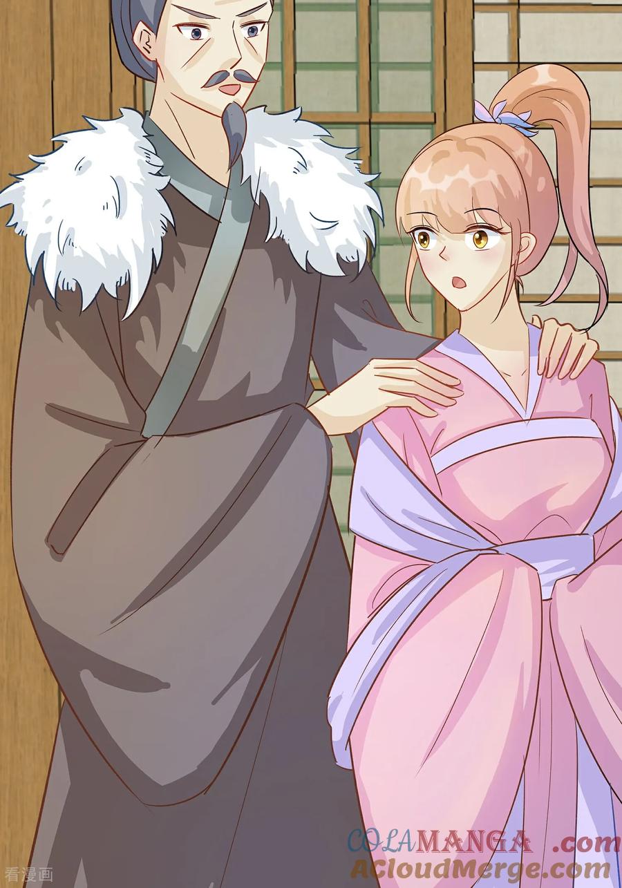 《穿越王妃，夫君别找虐》第87话 聚会风波 第11页