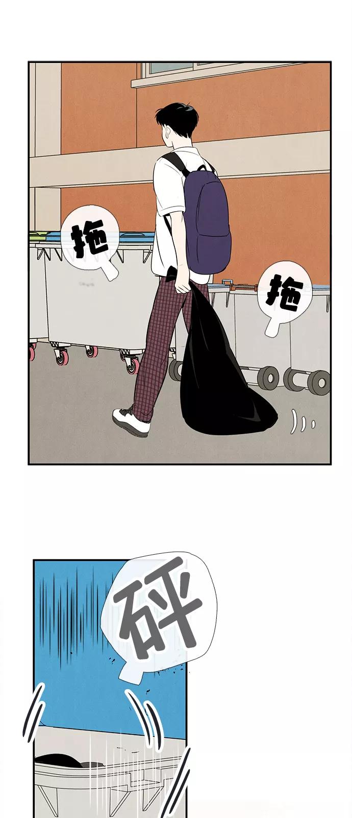 世纪末青苹果补习班 - 第87话 - 第83张图