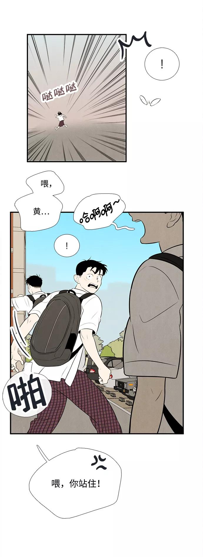 世纪末青苹果补习班 - 第87话 - 第88张图