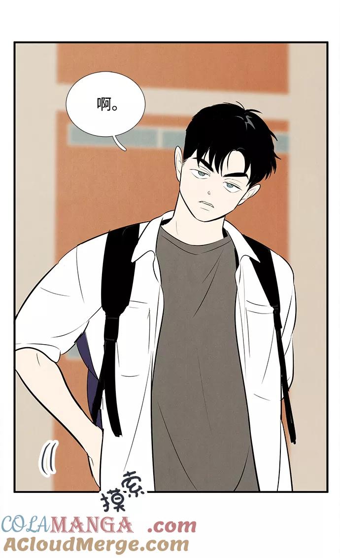 世纪末青苹果补习班 - 第87话 - 第85张图