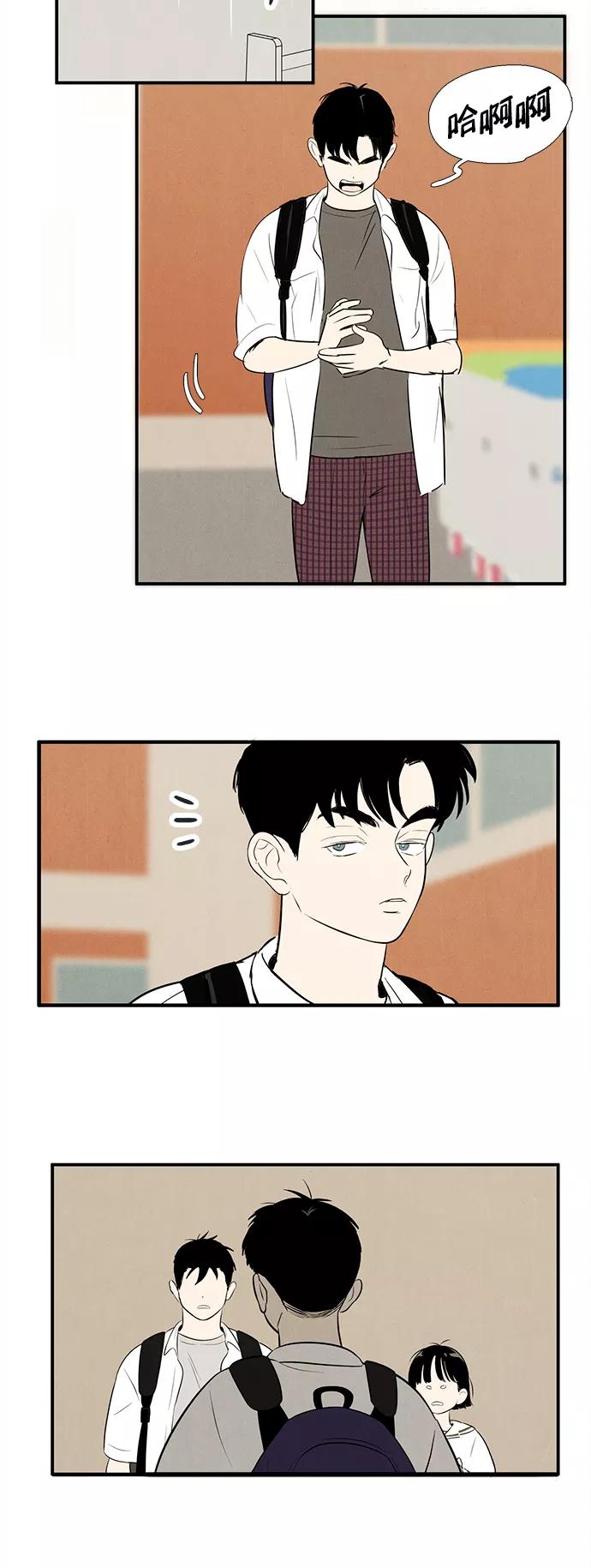 世纪末青苹果补习班 - 第87话 - 第84张图