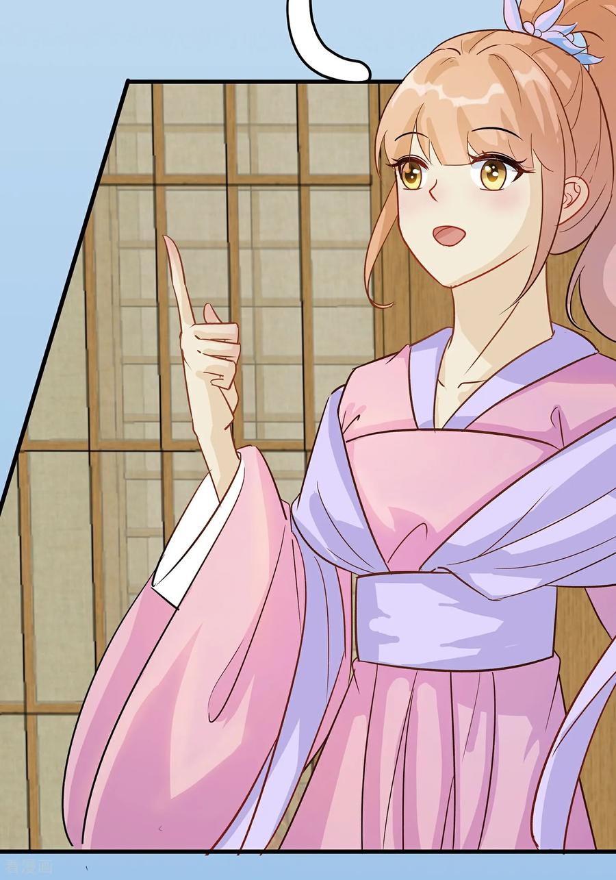 《穿越王妃，夫君别找虐》第87话 聚会风波 第14页