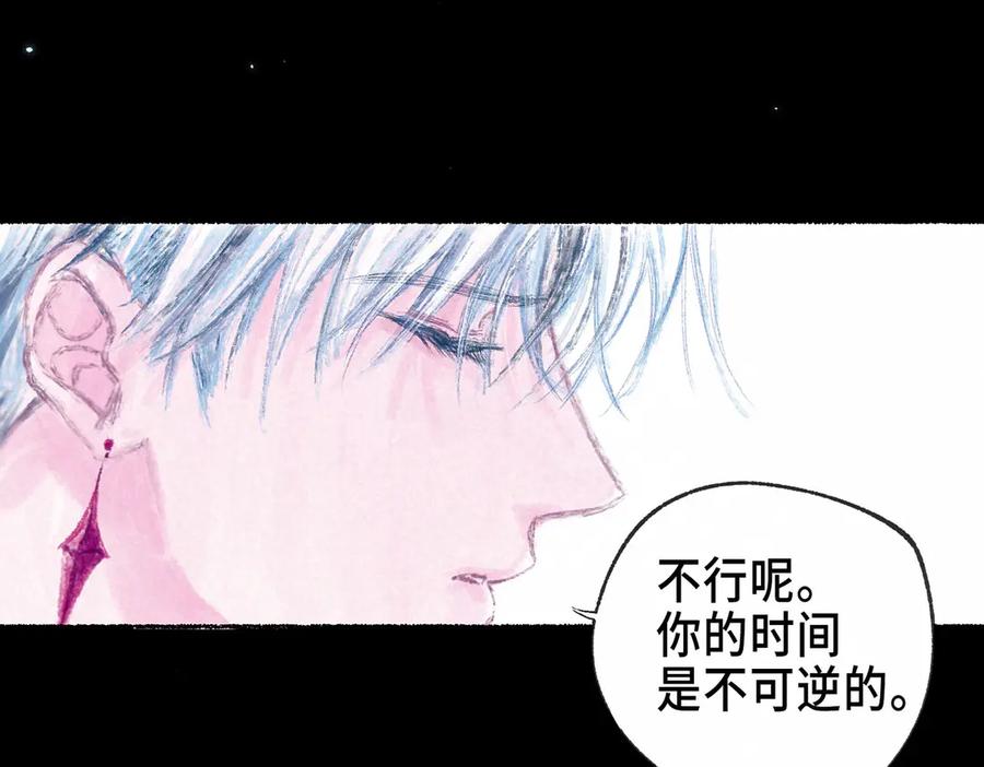 《尽夏之烟》最终回 ♾️ 世界尽头的夏日尾声 第123页