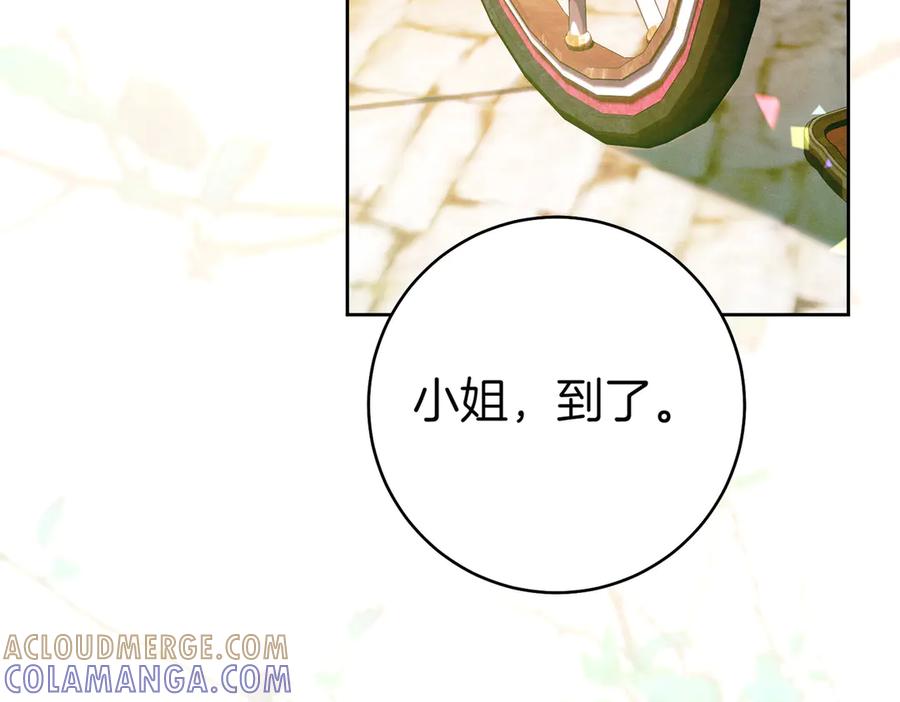 《这个婚绝对会成功》第27话 公平起见 第81页