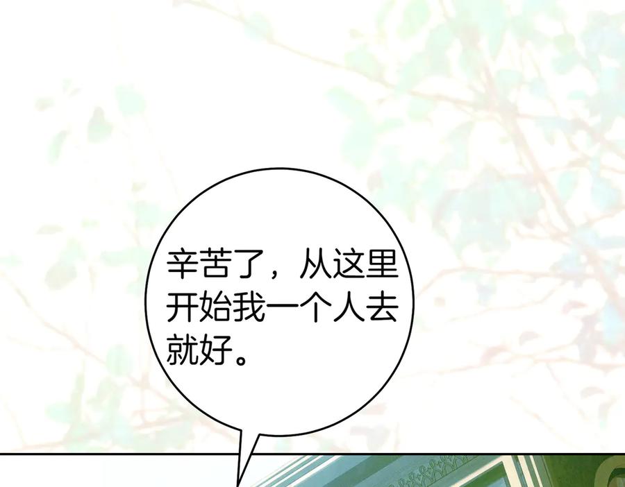 《这个婚绝对会成功》第27话 公平起见 第82页