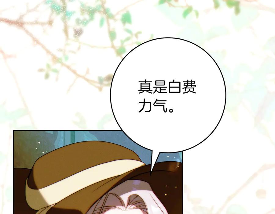《这个婚绝对会成功》第27话 公平起见 第78页