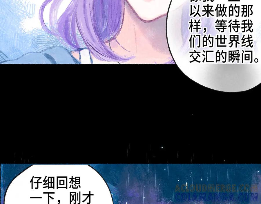 《尽夏之烟》最终回 ♾️ 世界尽头的夏日尾声 第125页