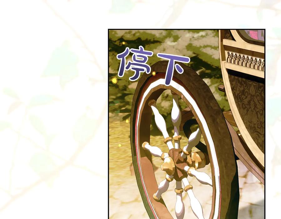 《这个婚绝对会成功》第27话 公平起见 第80页