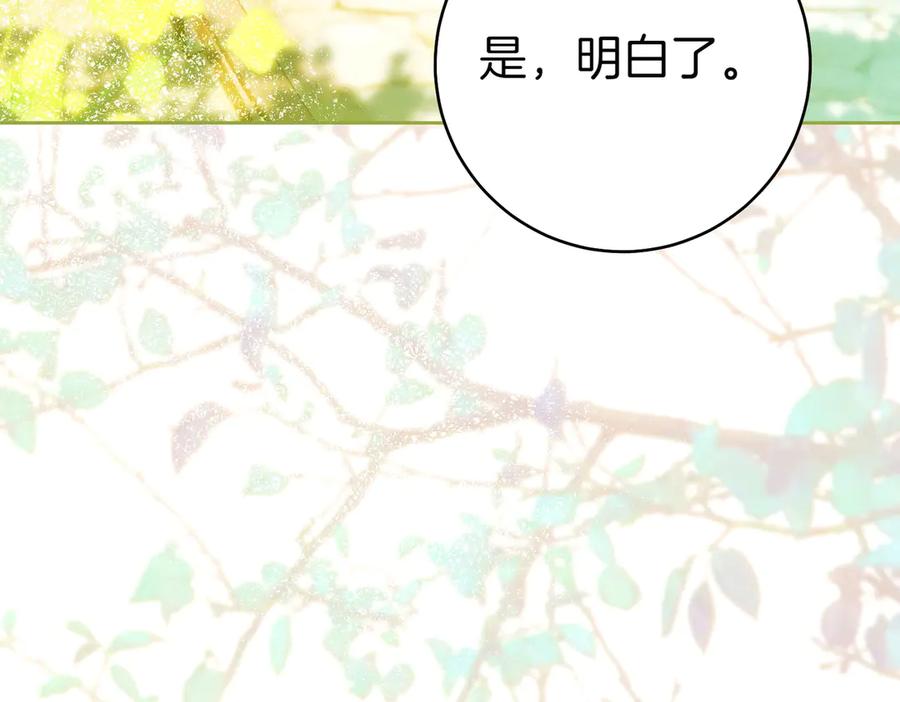 《这个婚绝对会成功》第27话 公平起见 第72页