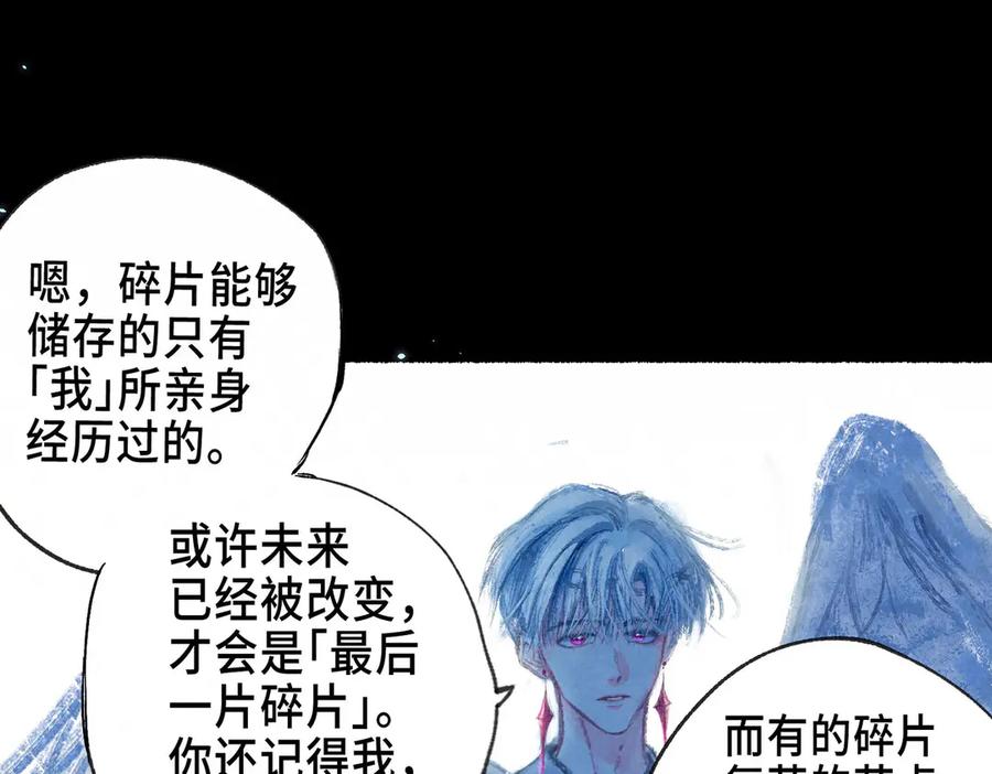 《尽夏之烟》最终回 ♾️ 世界尽头的夏日尾声 第130页
