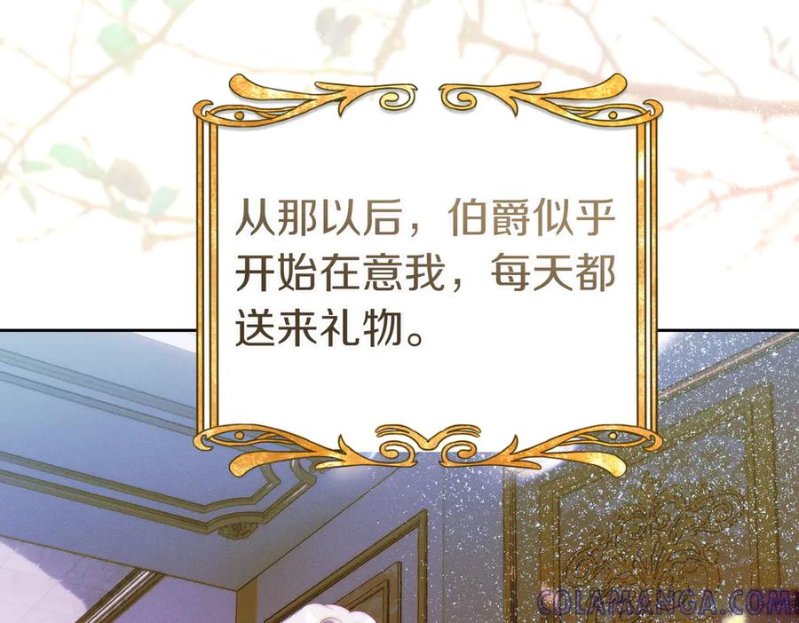 《这个婚绝对会成功》第27话 公平起见 第73页