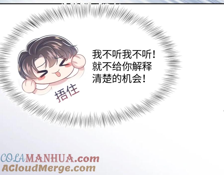 【快穿】绝美白莲在线教学 第7话 气走白月光 第13页