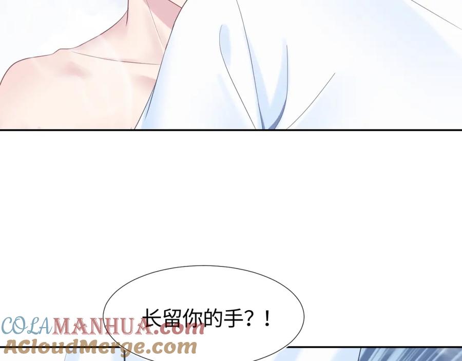 【快穿】绝美白莲在线教学 第7话 气走白月光 第21页