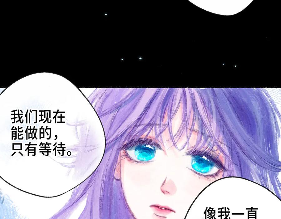 《尽夏之烟》最终回 ♾️ 世界尽头的夏日尾声 第124页