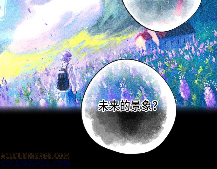 《尽夏之烟》最终回 ♾️ 世界尽头的夏日尾声 第129页