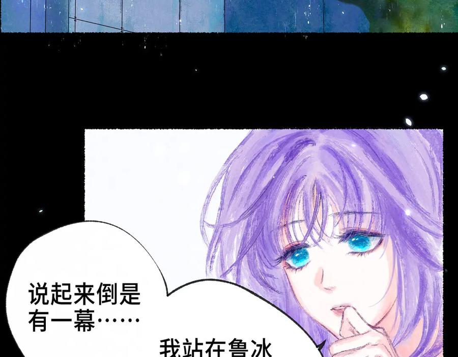 《尽夏之烟》最终回 ♾️ 世界尽头的夏日尾声 第127页