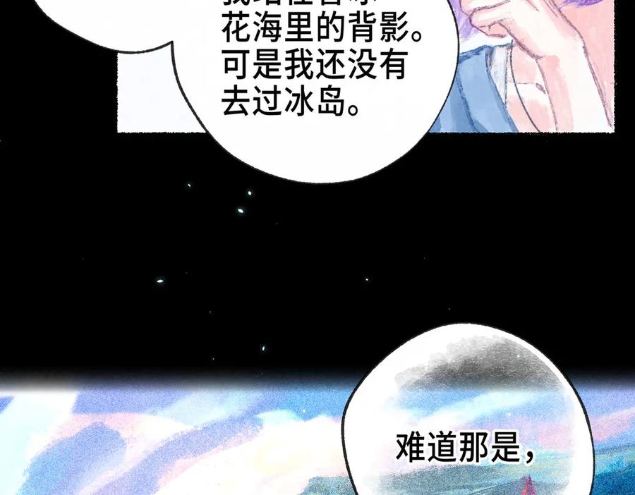 《尽夏之烟》最终回 ♾️ 世界尽头的夏日尾声 第128页