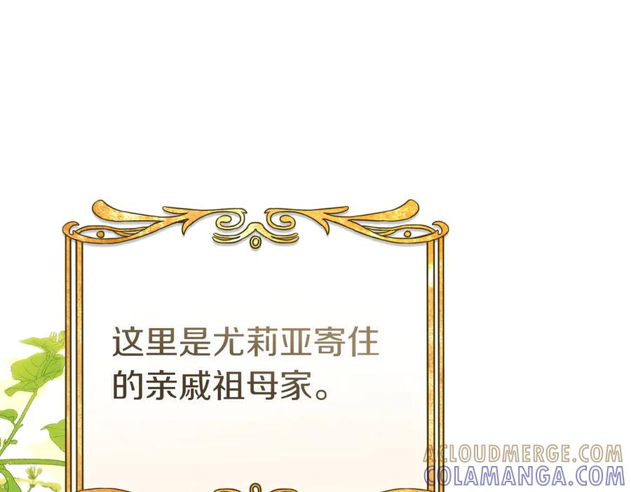 《这个婚绝对会成功》第27话 公平起见 第85页