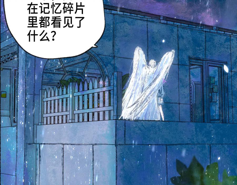 《尽夏之烟》最终回 ♾️ 世界尽头的夏日尾声 第126页