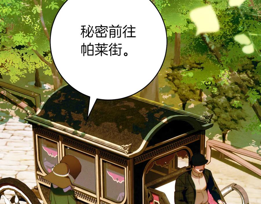 《这个婚绝对会成功》第27话 公平起见 第70页