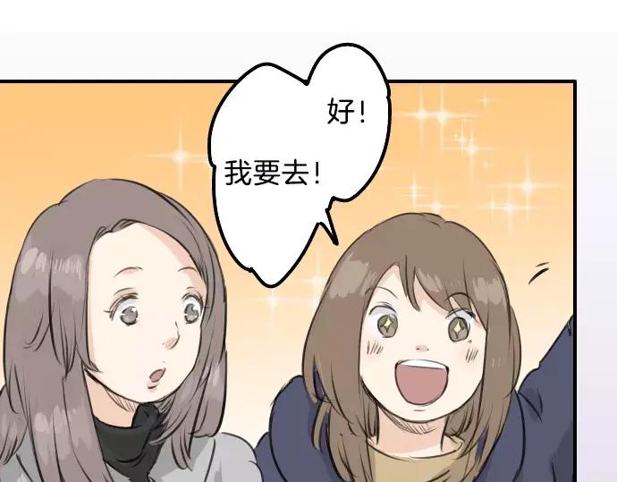 《犬系男子恋爱中》第90话 藏在心中（2） 第20页