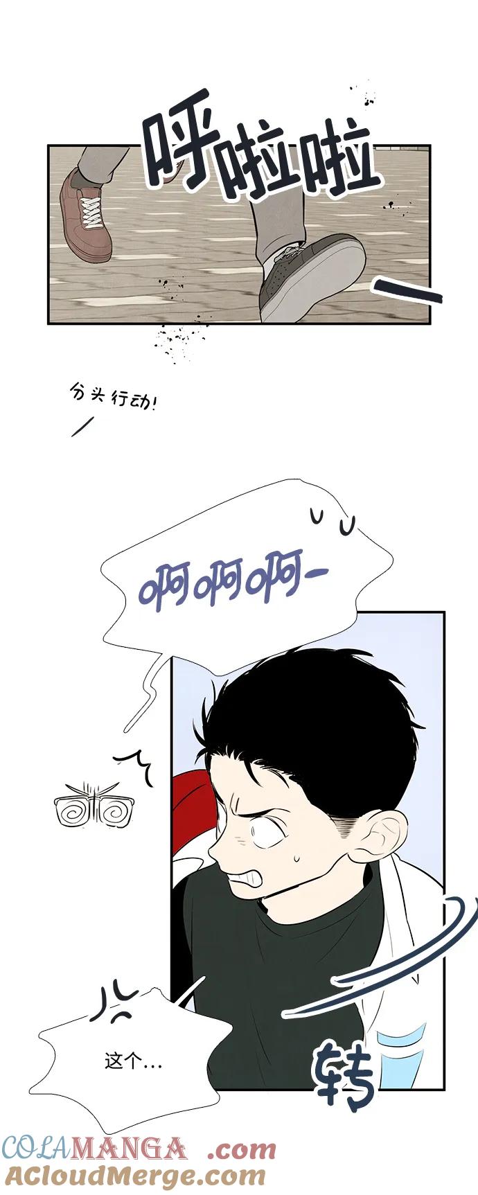 世纪末青苹果补习班 - 第93话 - 第89张图