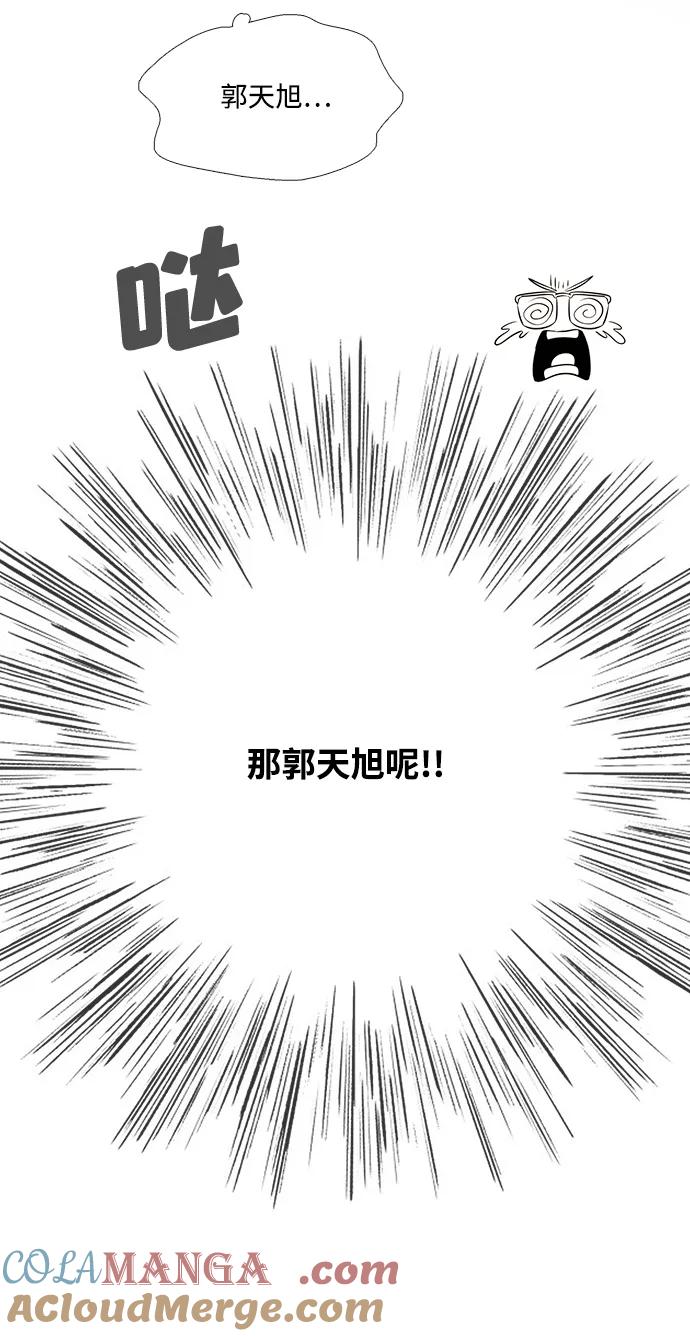 世纪末青苹果补习班 - 第93话 - 第85张图