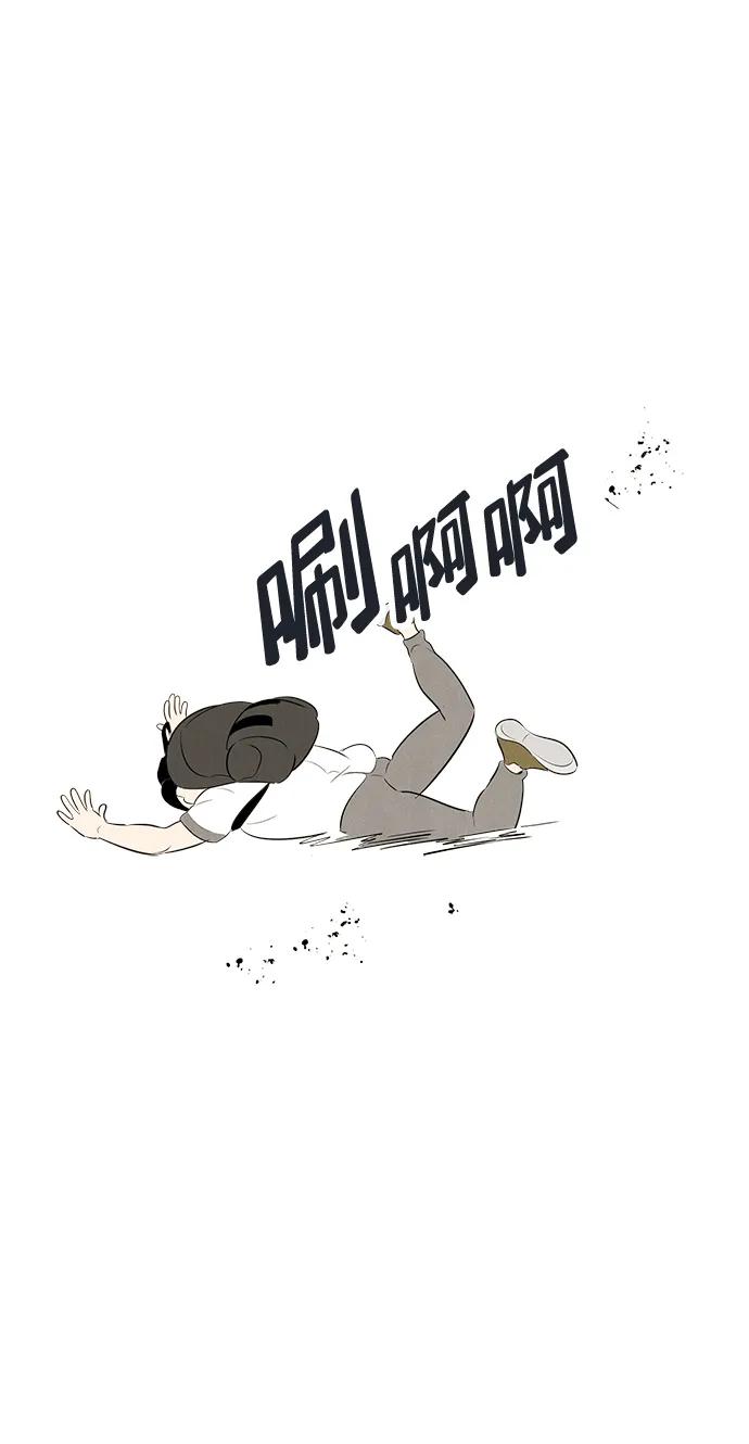 世纪末青苹果补习班 - 第93话 - 第99张图