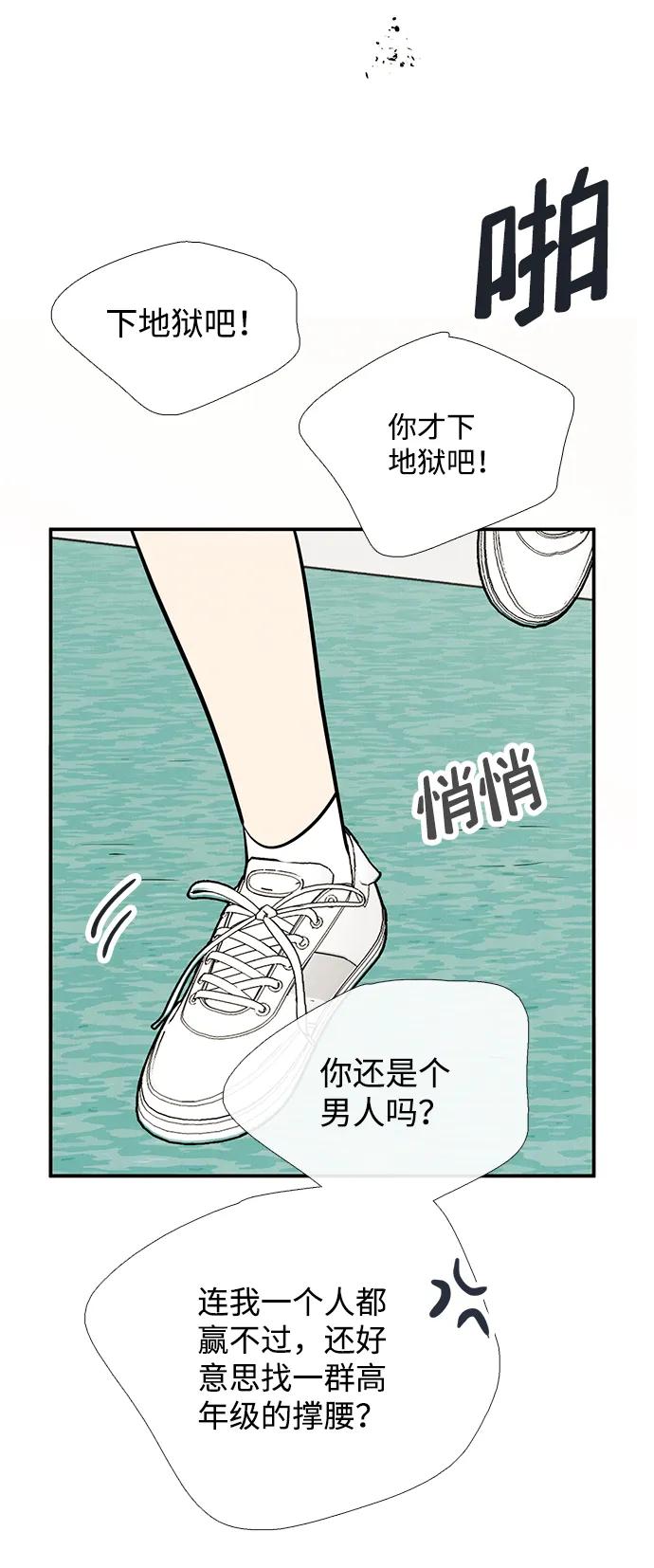 世纪末青苹果补习班 - 第93话 - 第120张图