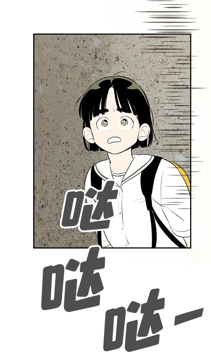 世纪末青苹果补习班 - 第93话 - 第92张图