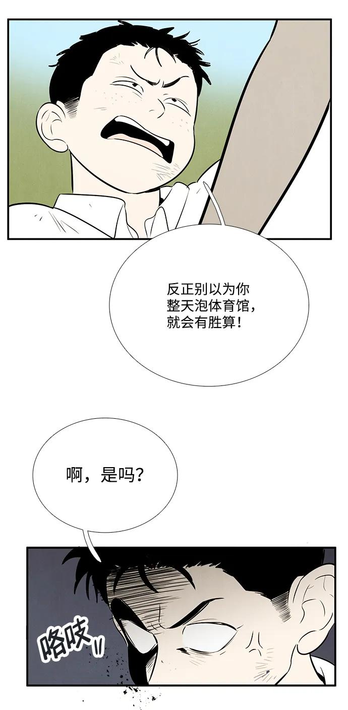 世纪末青苹果补习班 - 第93话 - 第106张图