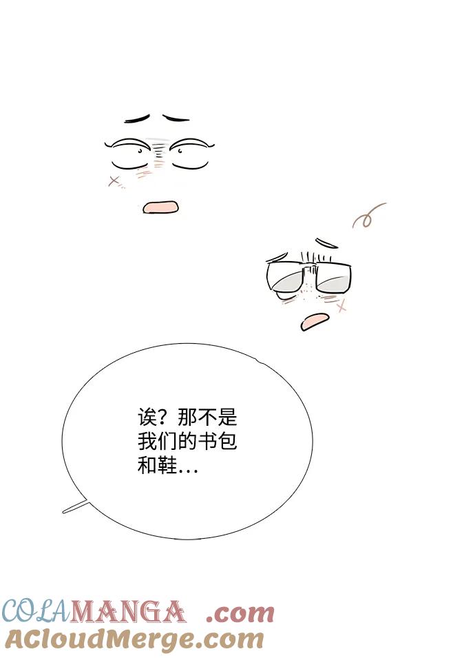 世纪末青苹果补习班 - 第93话 - 第125张图