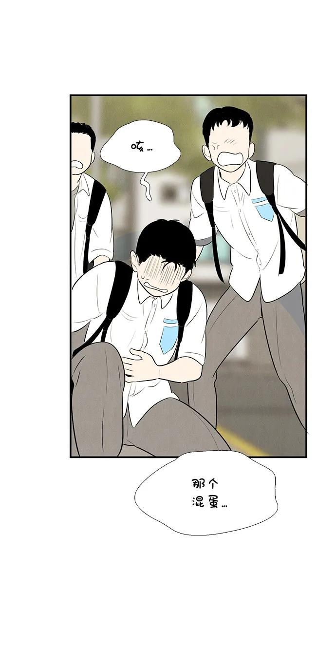 世纪末青苹果补习班 - 第93话 - 第78张图