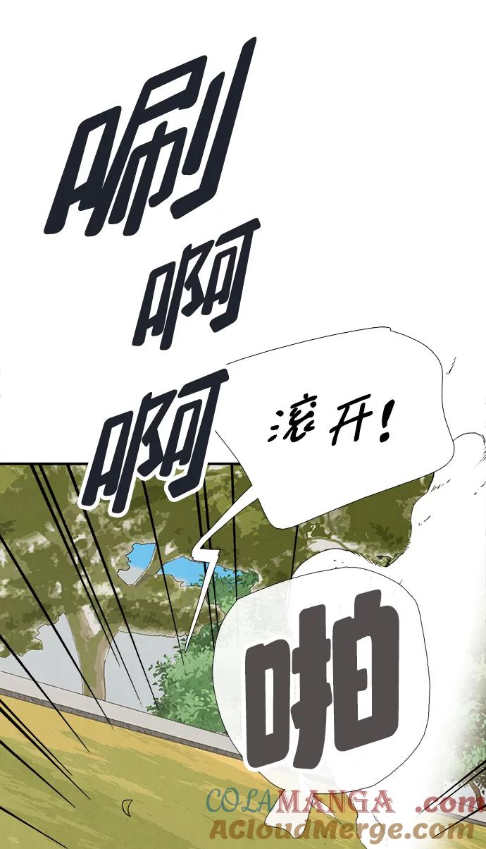 世纪末青苹果补习班 - 第93话 - 第97张图