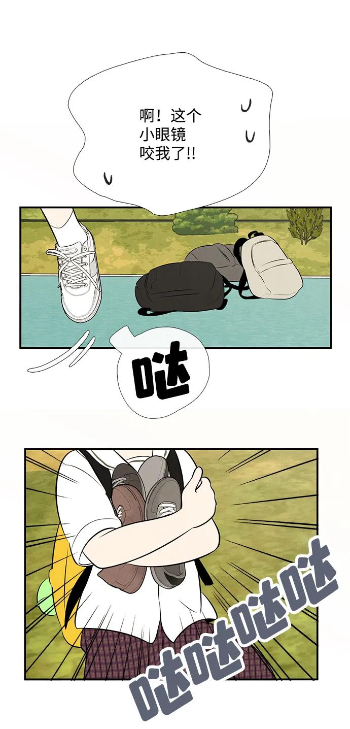 世纪末青苹果补习班 - 第93话 - 第122张图