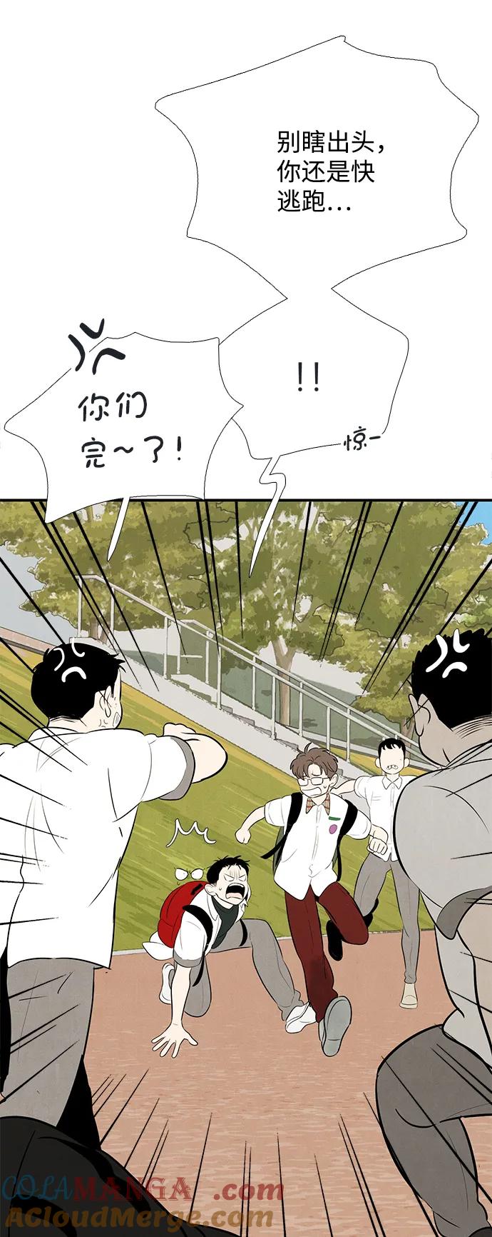 世纪末青苹果补习班 - 第93话 - 第101张图