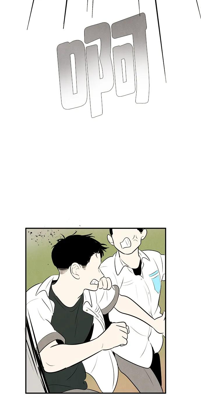 世纪末青苹果补习班 - 第93话 - 第116张图