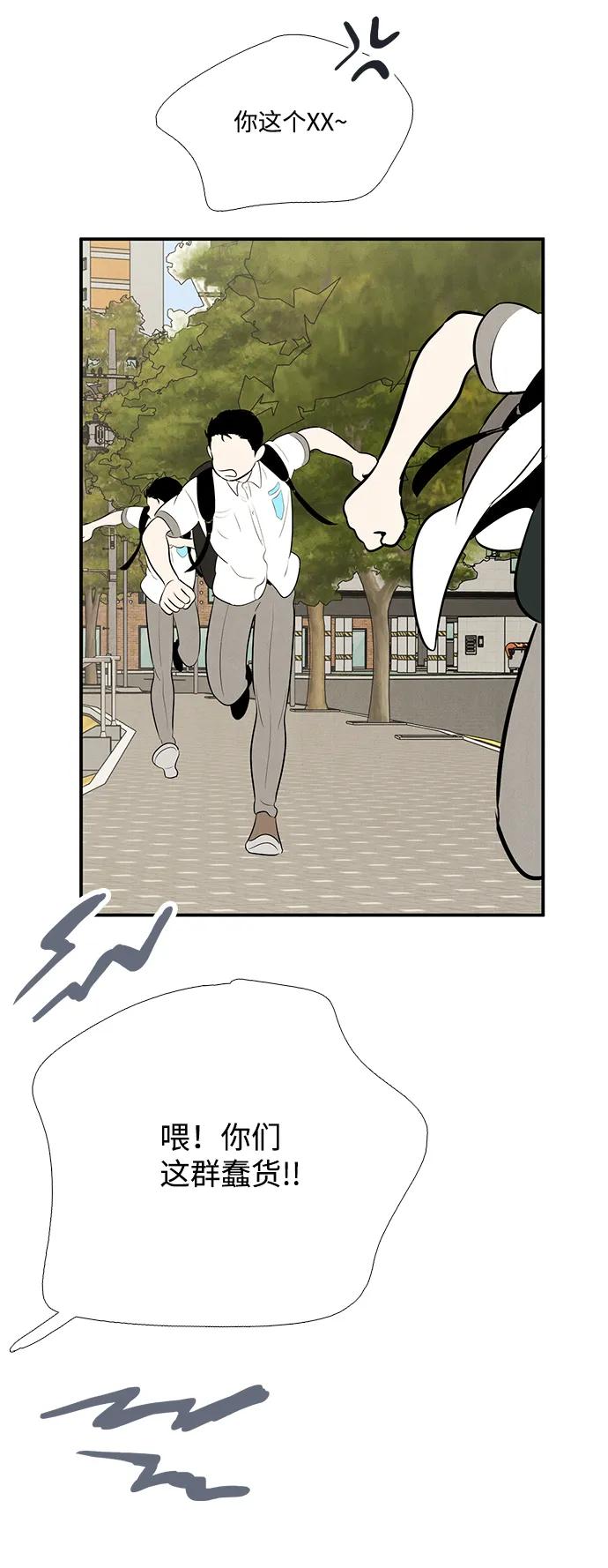 世纪末青苹果补习班 - 第93话 - 第86张图