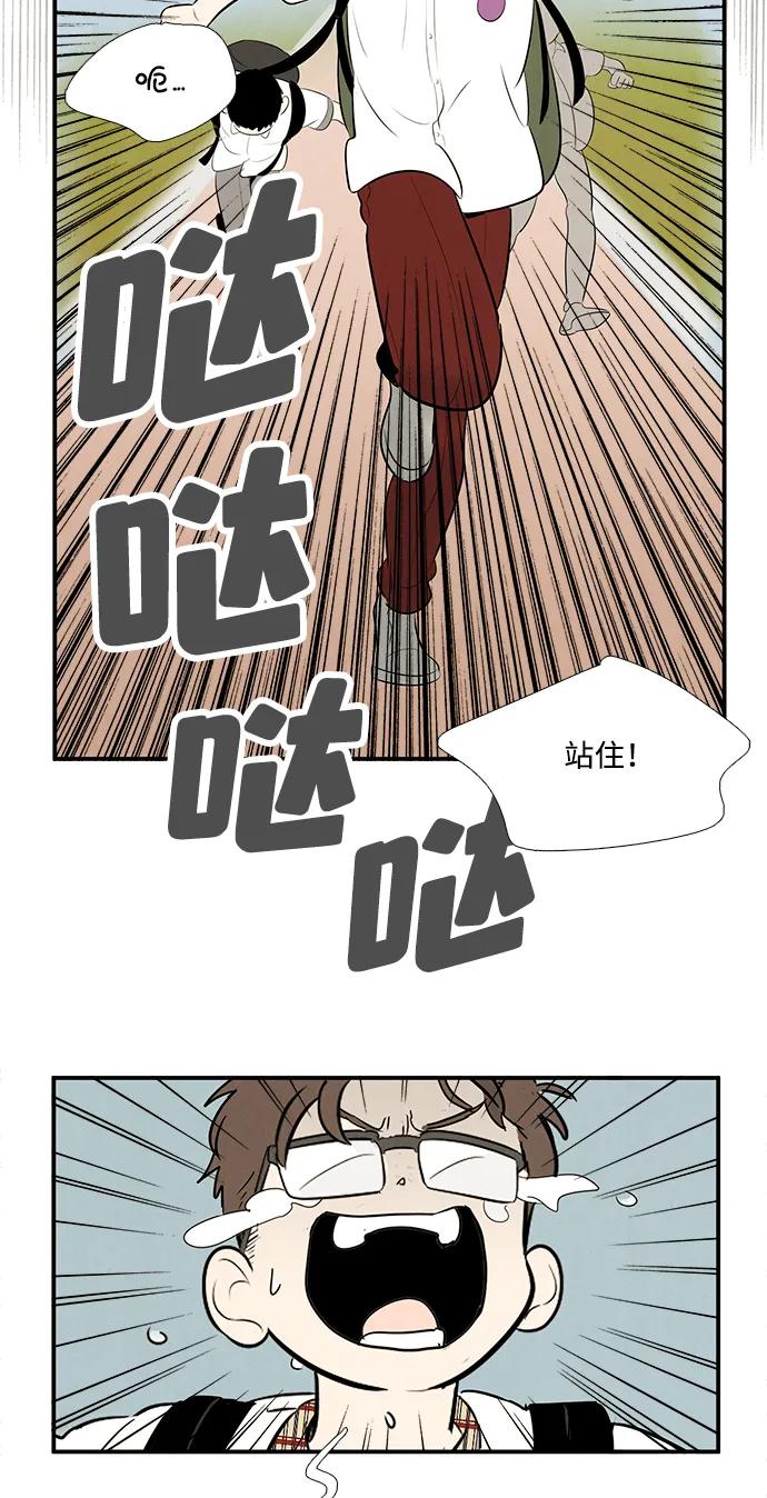 世纪末青苹果补习班 - 第93话 - 第95张图