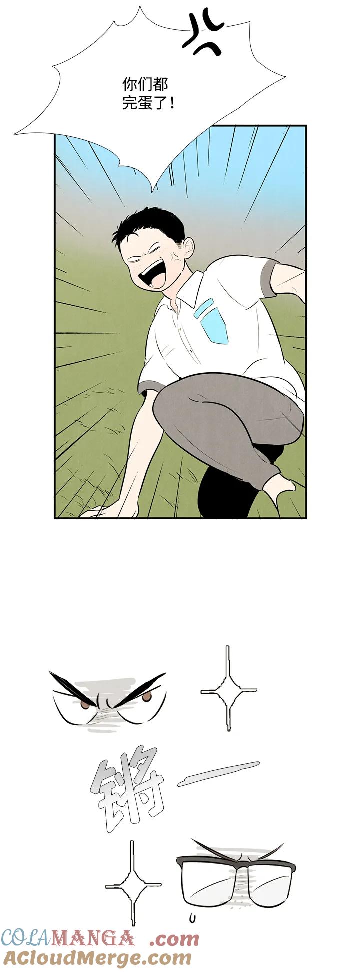 世纪末青苹果补习班 - 第93话 - 第113张图