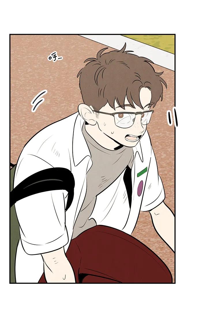 世纪末青苹果补习班 - 第93话 - 第112张图