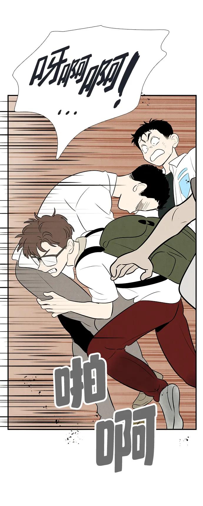 世纪末青苹果补习班 - 第93话 - 第110张图