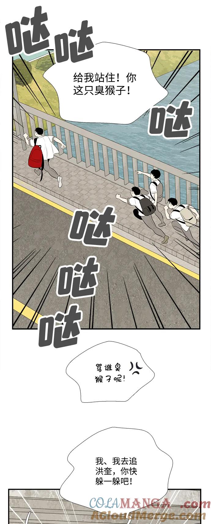 世纪末青苹果补习班 - 第93话 - 第81张图