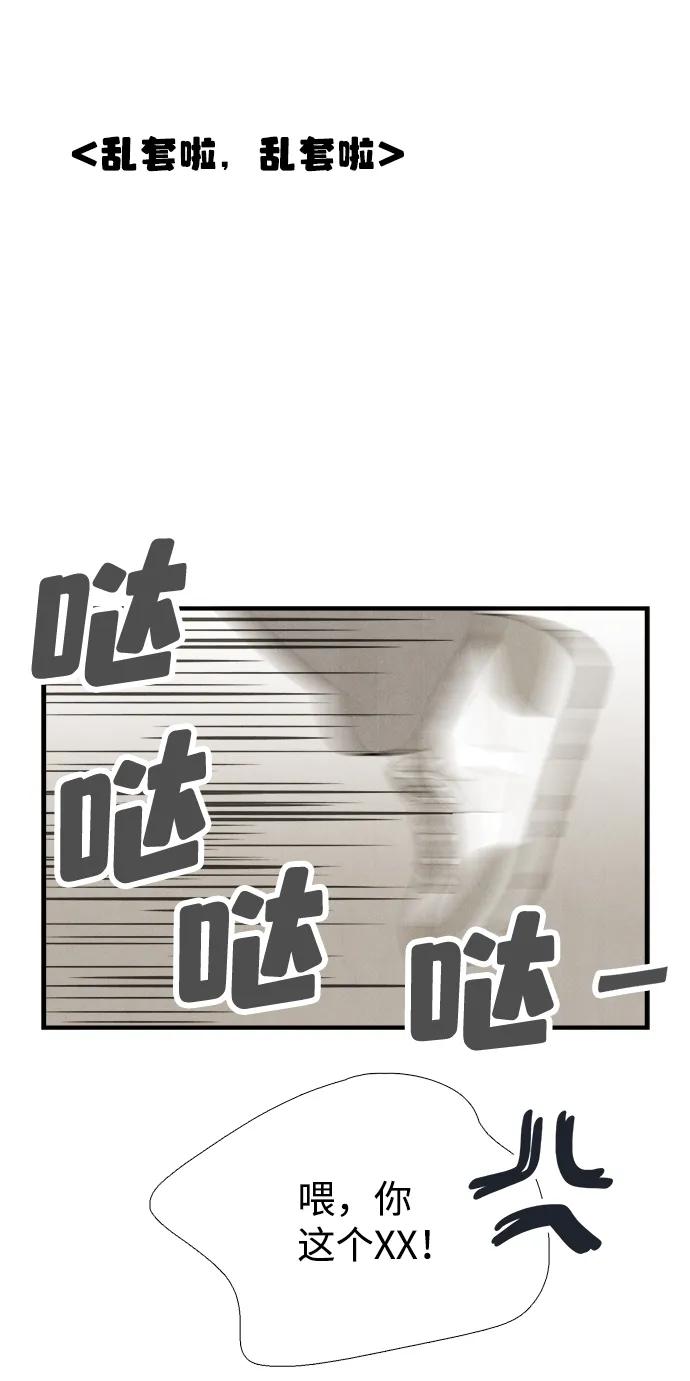 世纪末青苹果补习班 - 第93话 - 第80张图