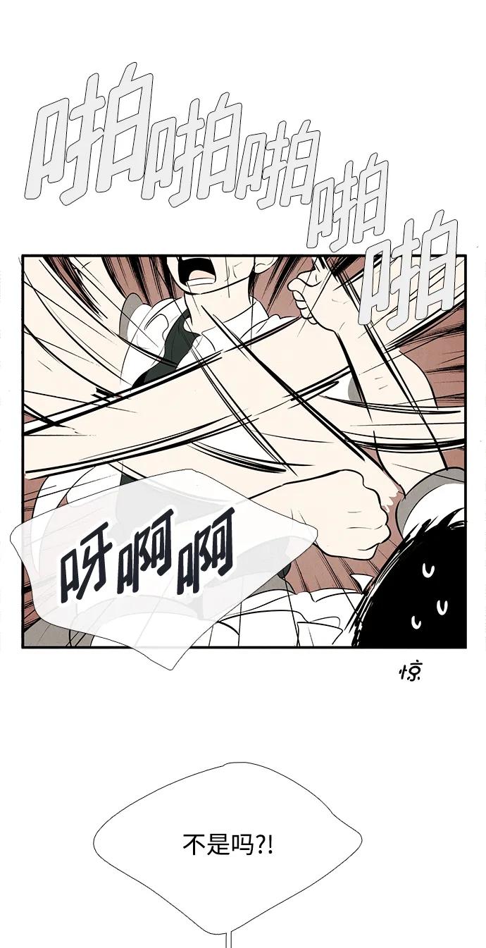 世纪末青苹果补习班 - 第93话 - 第104张图