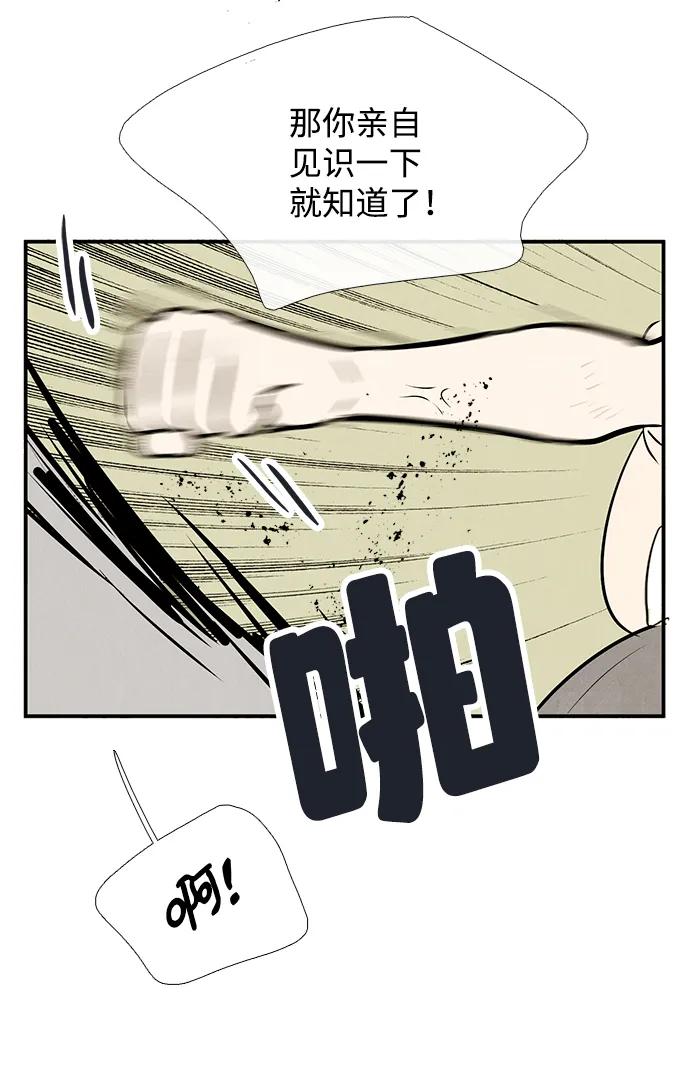 世纪末青苹果补习班 - 第93话 - 第107张图