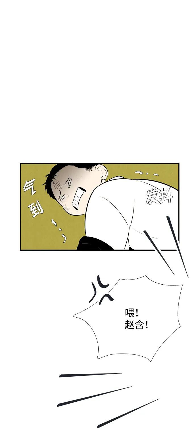 世纪末青苹果补习班 - 第93话 - 第100张图