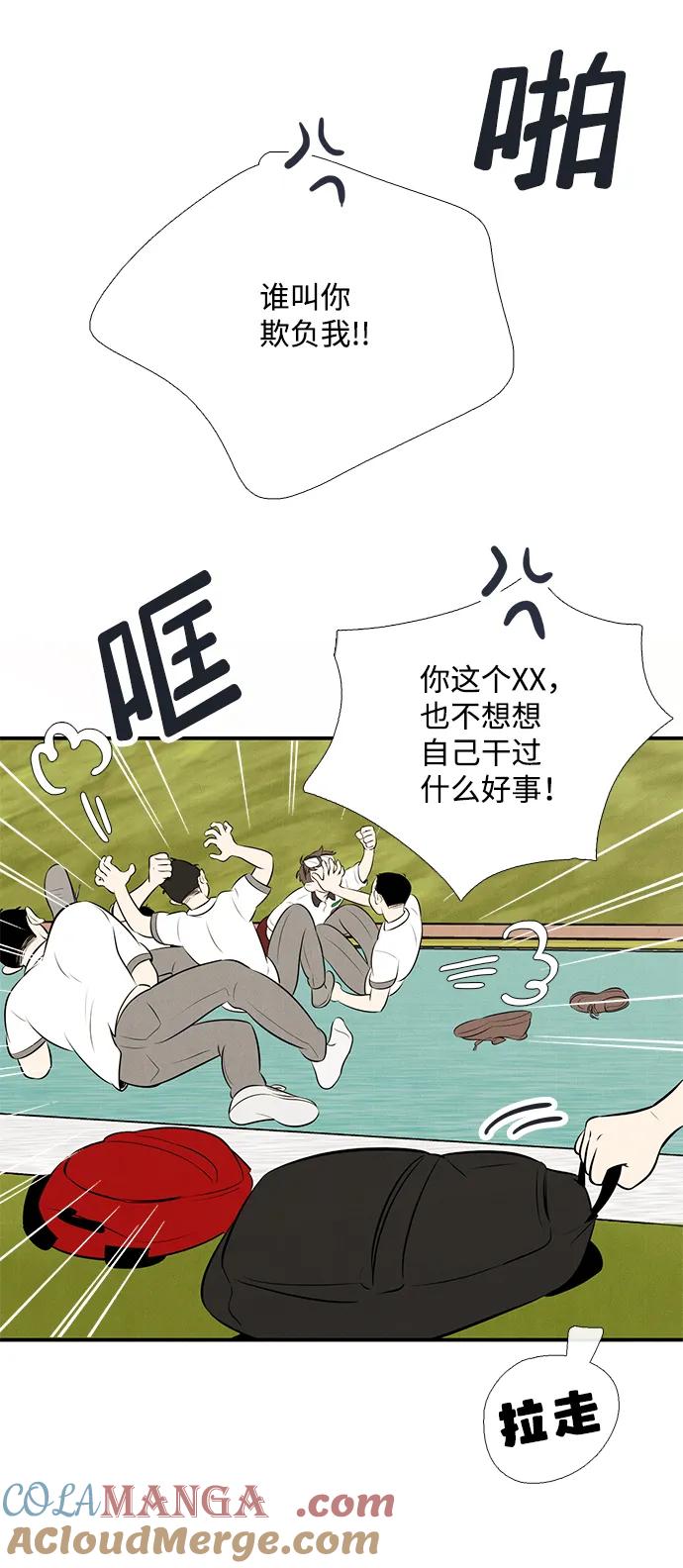 世纪末青苹果补习班 - 第93话 - 第121张图