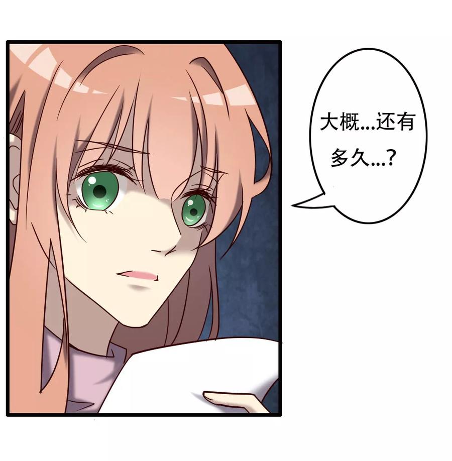 《驱魔辅导员》第95话 极限觉醒 第30页